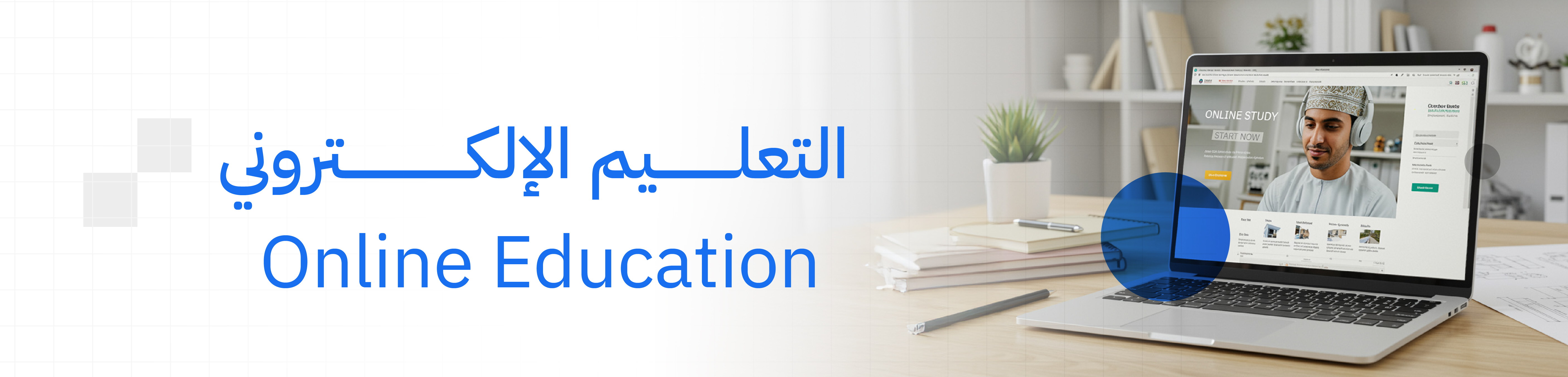 Course Image Online Education